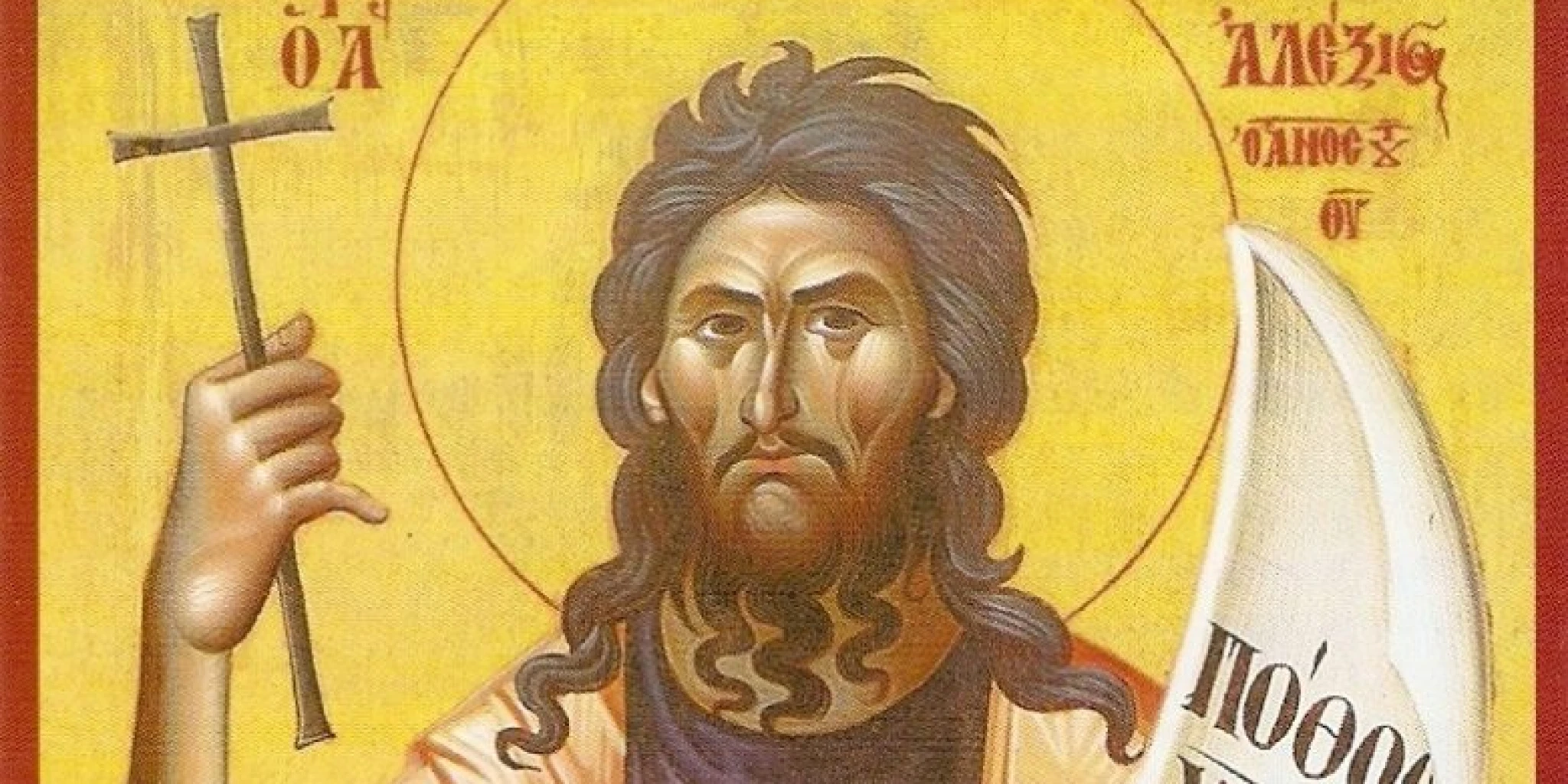 Sv. Aleksije - zaštitnik prosjaka, ljevača zvona, putnika, dadilja, bolničara i hodočasnika
