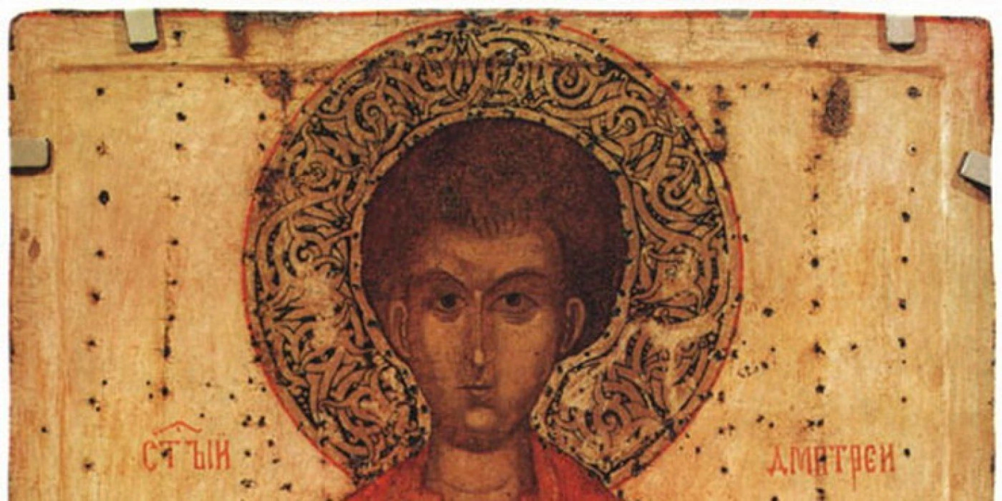 Sv. Demetrije Srijemski - đakon i mučenik